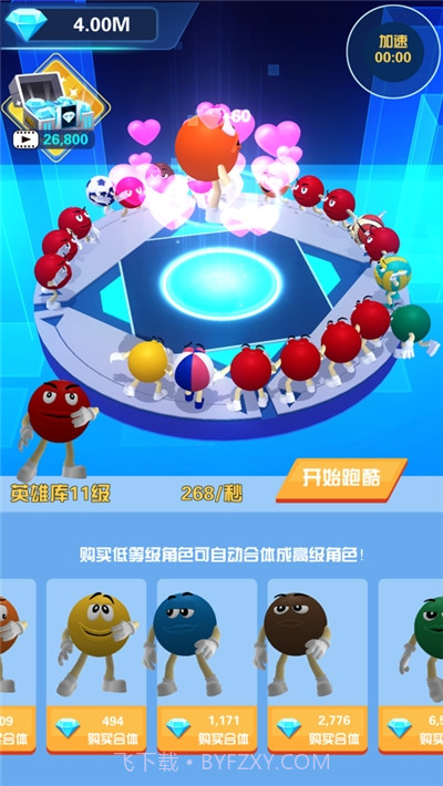 抖音长腿球球截图3