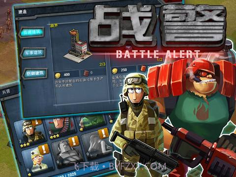 战警-红色起义截图5