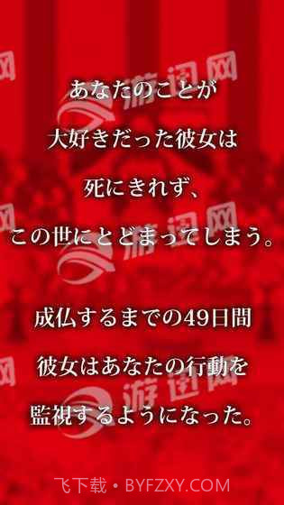 直到我的女友安息为止截图3