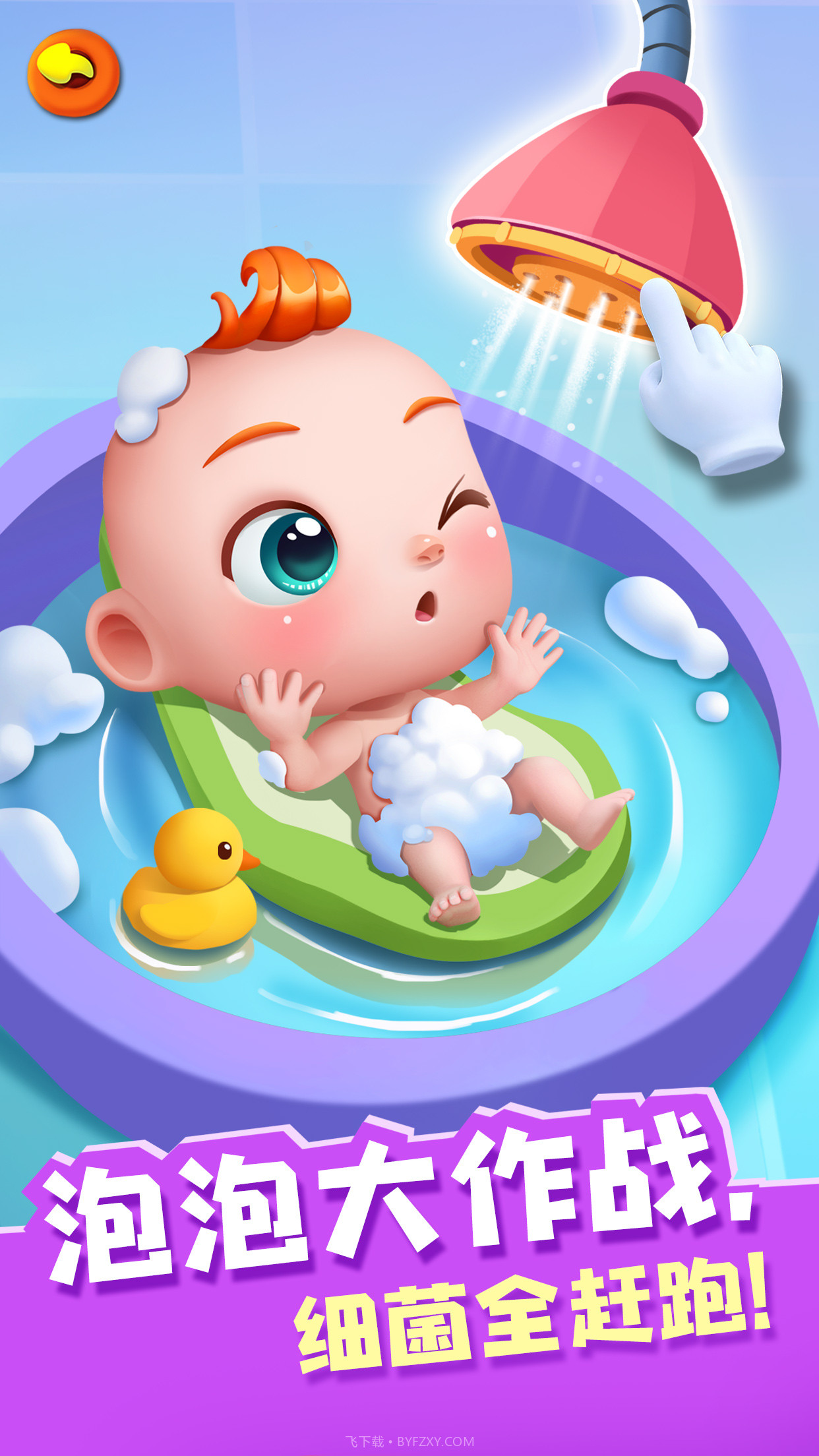 宝贝来当家截图2 宝贝来当家截图2