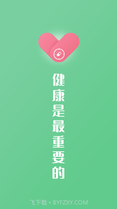 康言智能药盒截图1