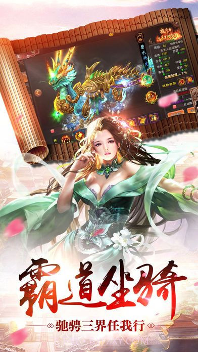 逍遥战天截图4 逍遥战天截图4