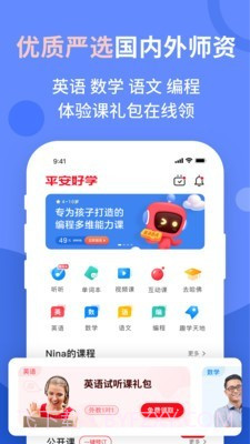 vipjr家长端截图2 vipjr家长端截图2
