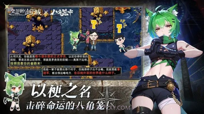 史莱姆与地下城测试服截图2