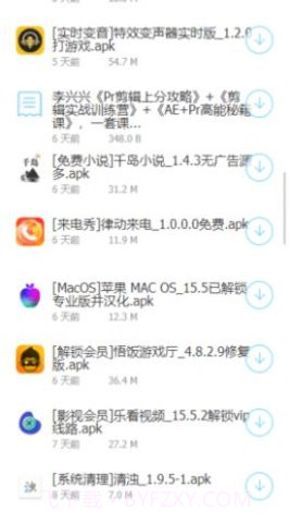 江南软件库截图2 江南软件库截图2