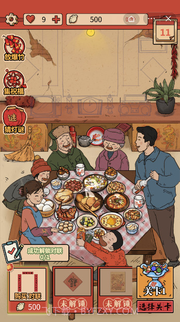 春节模拟截图2 春节模拟截图2