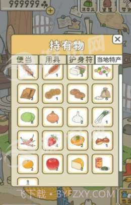 日本养蛤蟆游戏截图3 日本养蛤蟆游戏截图3