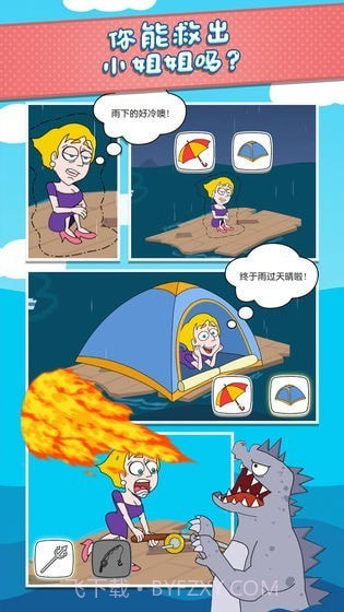 解救小姐姐截图3 解救小姐姐截图3