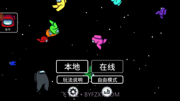 太空人绝地逃生截图1