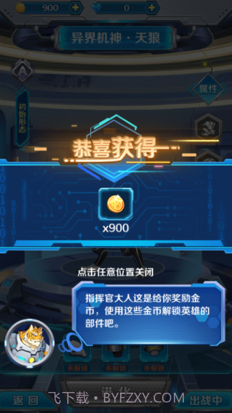 变异兽研究所v1.0.2截图3