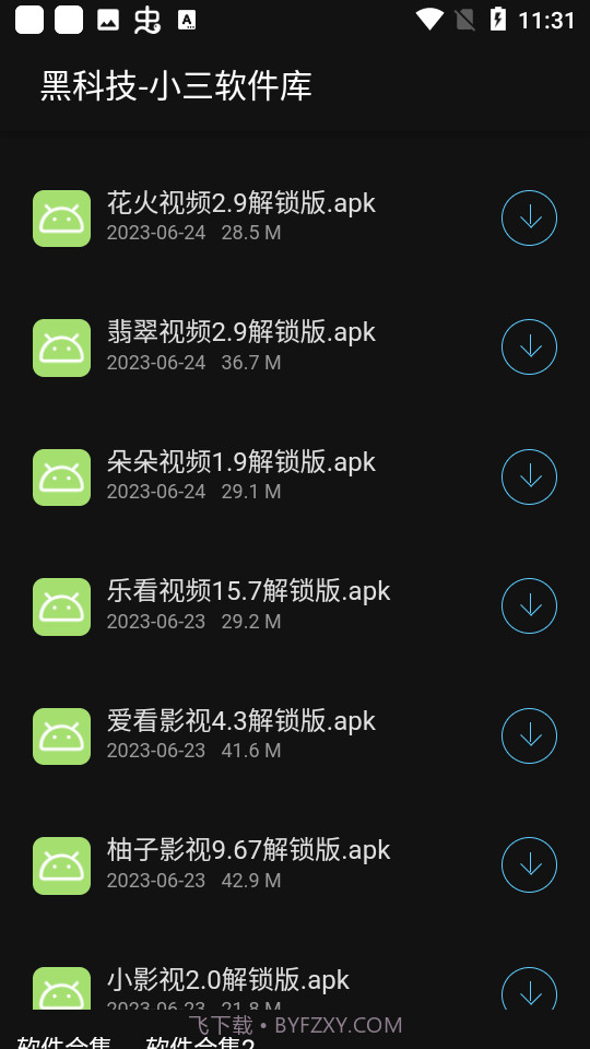 小三库截图3 小三库截图3