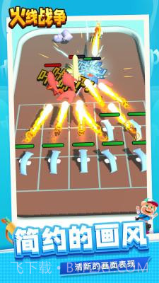 火线战争经典版截图3