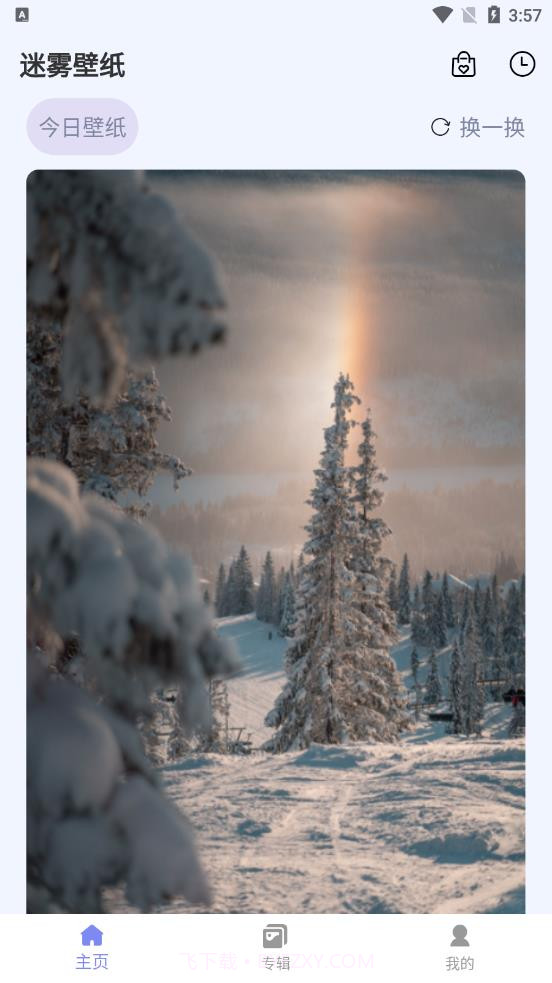 迷雾壁纸截图1 迷雾壁纸截图1