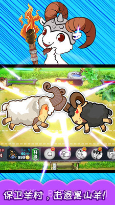 儿童顶山羊截图2 儿童顶山羊截图2