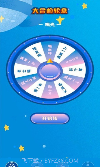 随机小决定截图2 随机小决定截图2