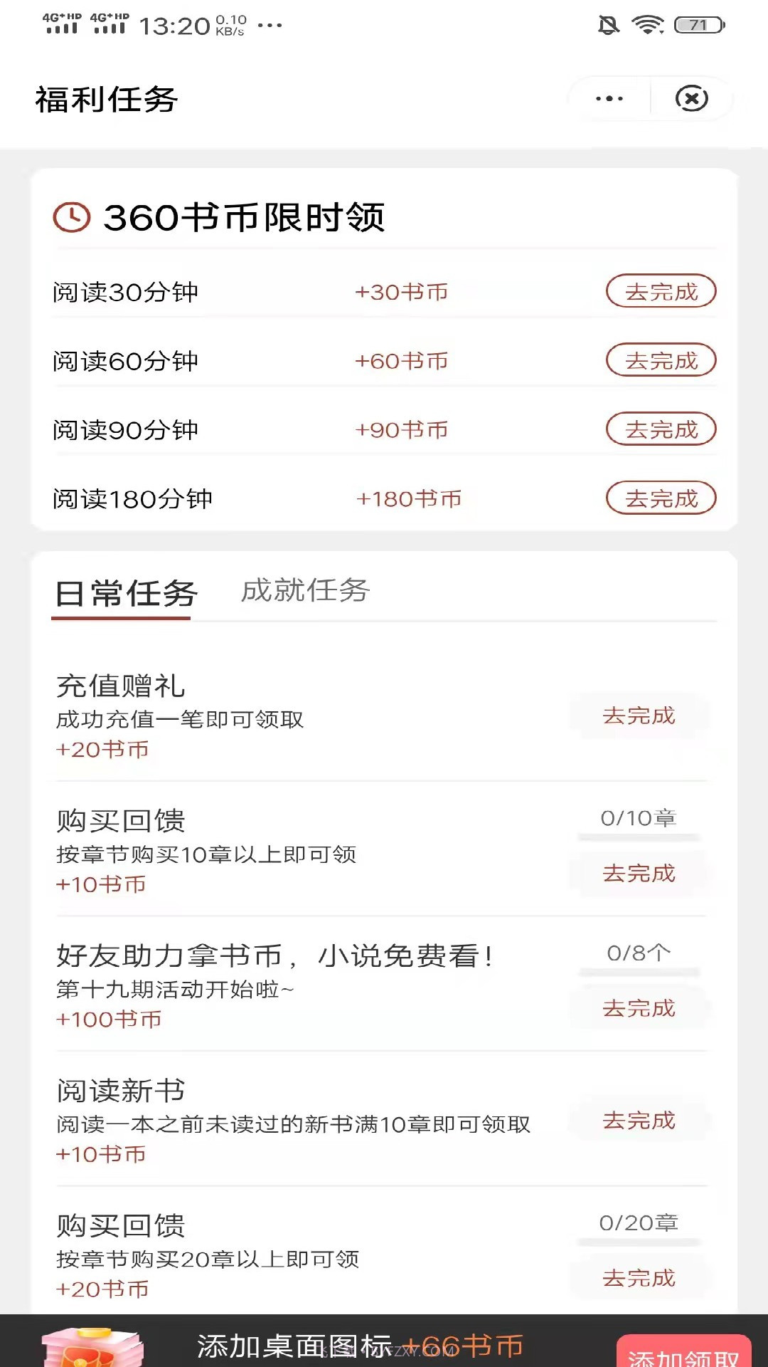 日阅小说截图2 日阅小说截图2