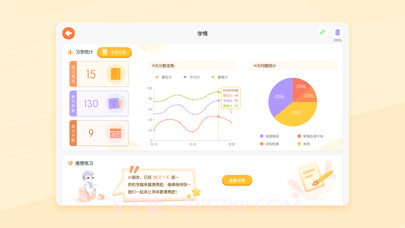 小优AI练字截图4 小优AI练字截图4