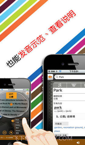 即视即译即搜寻截图3