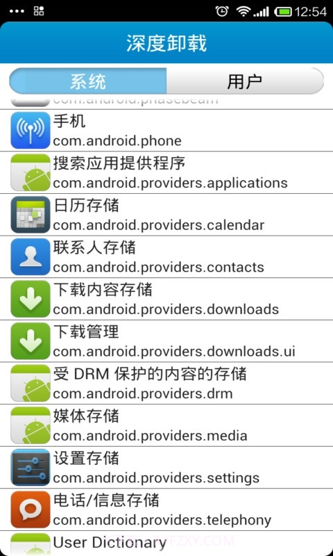 内置软件卸载免root截图4 内置软件卸载免root截图4
