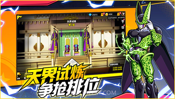 武道决斗超宇宙截图1 武道决斗超宇宙截图1