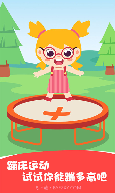 兔小萌运动会截图3 兔小萌运动会截图3
