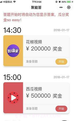 微信聚能答答题助手截图3