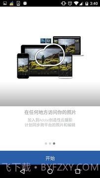Lr中文版截图1