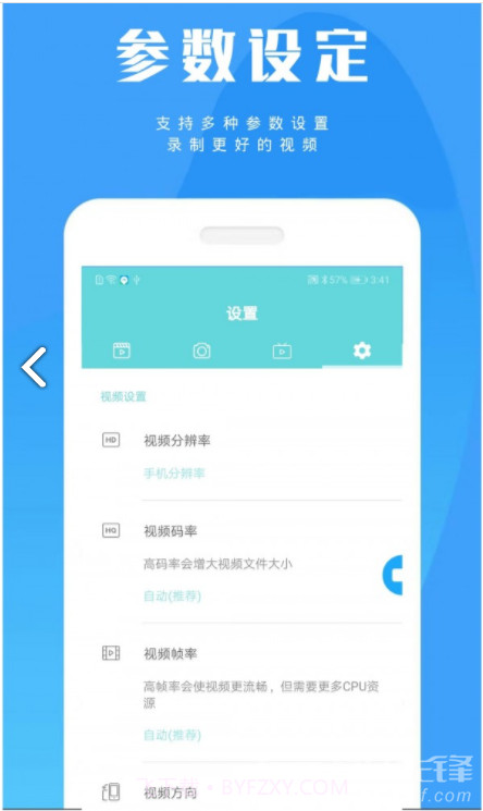 陶陶录屏(陶陶录屏手机录屏)V20200219 安卓绿色版截图4