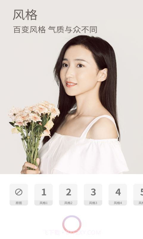 美颜甜甜相机专业版截图4