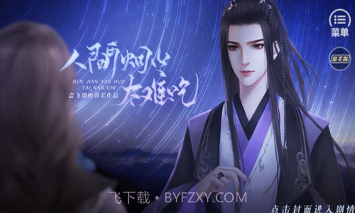 人间烟火太难吃截图3