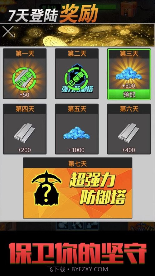 僵尸末日2突破重围截图2 僵尸末日2突破重围截图2