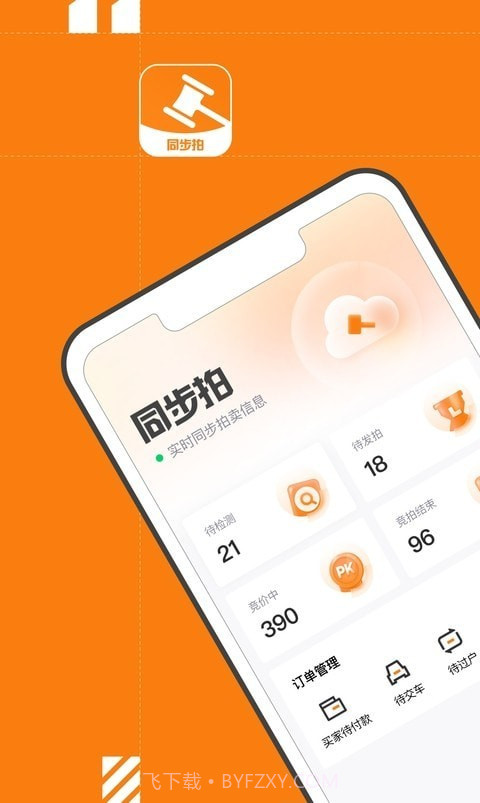 易诚同步拍截图3