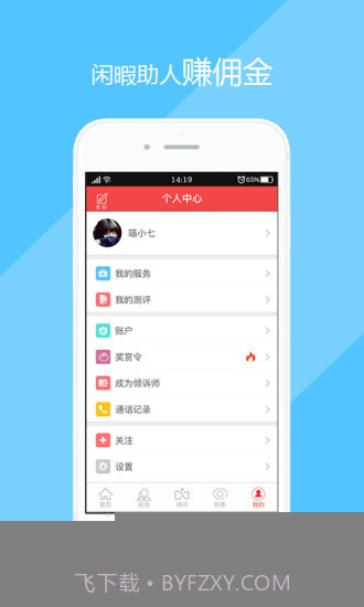 心事APP截图4