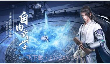 秦时明月世界截图4