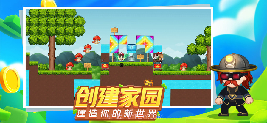 星球建造大师截图5