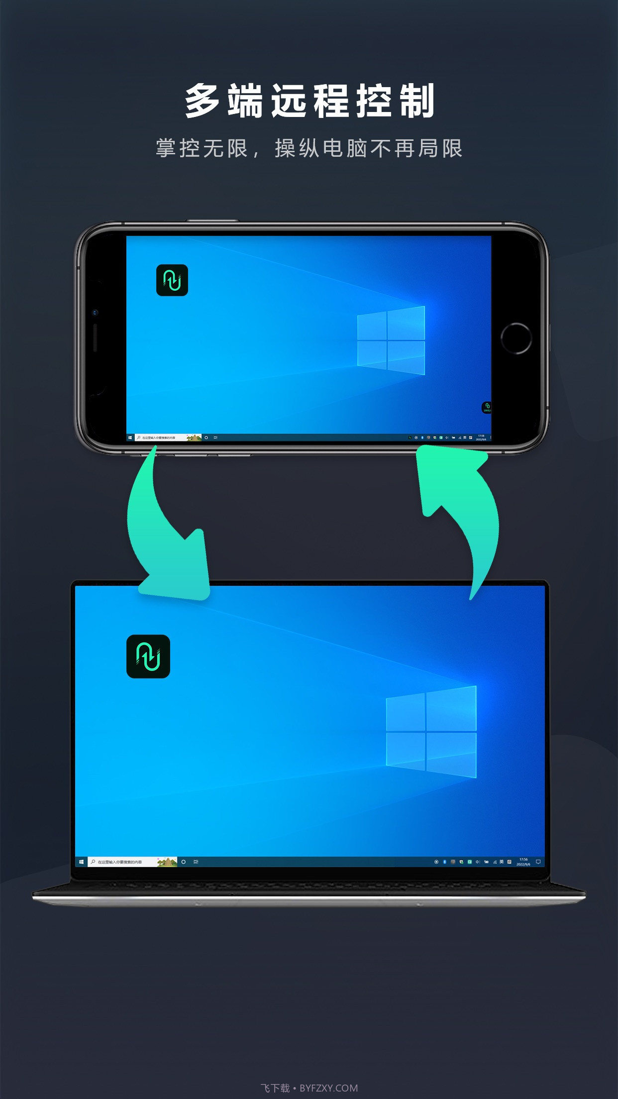 UU 远程截图1 UU 远程截图1