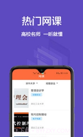 大学搜题库截图2