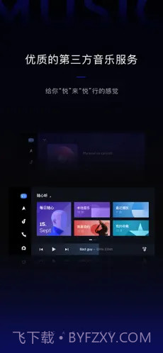 百度carlife exde截图2