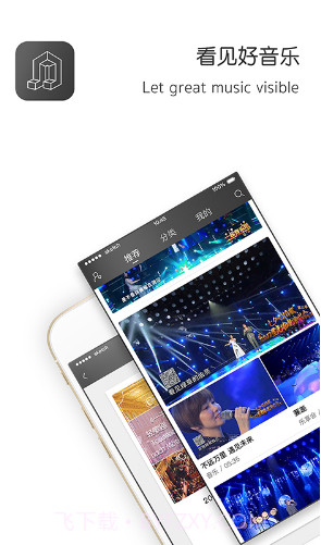央视音乐(央视音乐频道节目表)V3.7.1 安卓免费版截图5