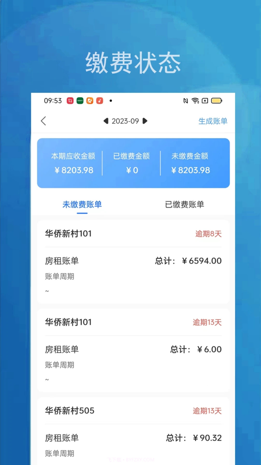 小兵管家截图1 小兵管家截图1