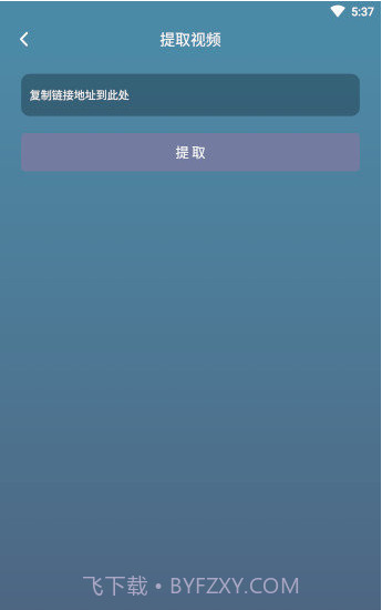 叉叉剪辑王截图3 叉叉剪辑王截图3