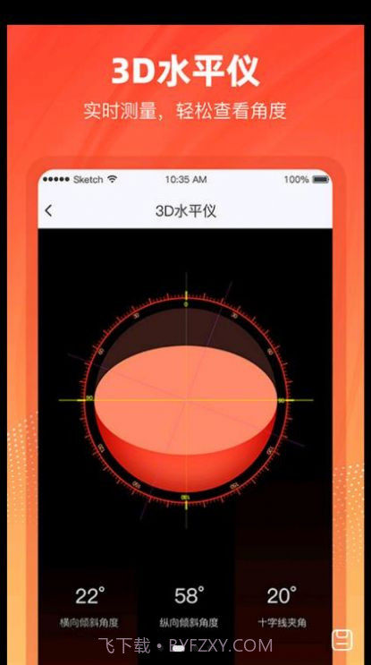 水平仪3D截图1 水平仪3D截图1