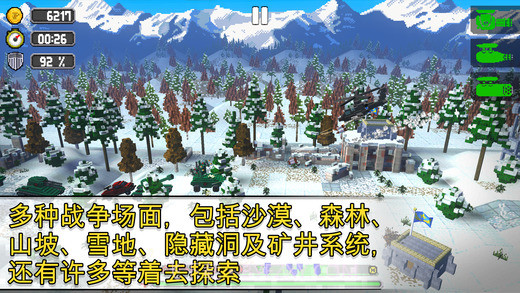 合力救援2截图5 合力救援2截图5