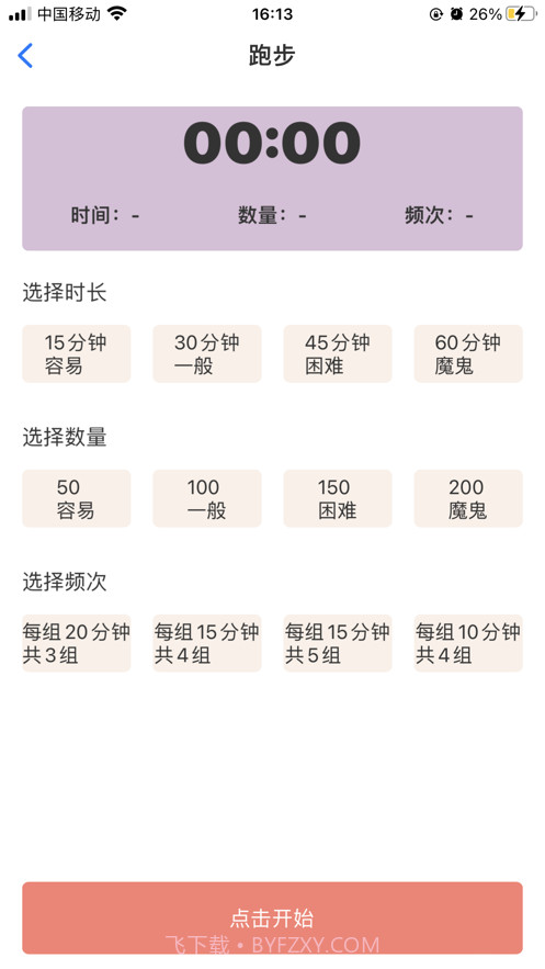 猪猪女孩瘦身记截图3 猪猪女孩瘦身记截图3