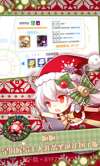 崩坏学园2360版截图3 崩坏学园2360版截图3