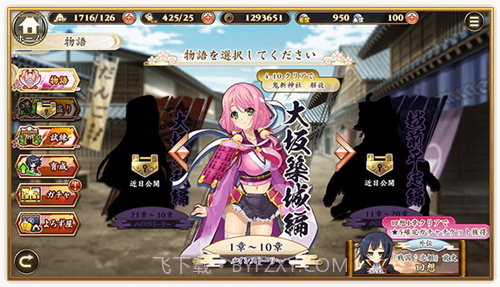 战国恋姬截图1 战国恋姬截图1