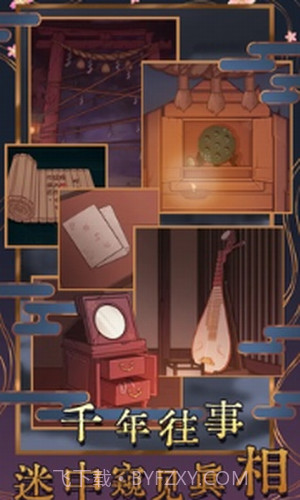 极限逃脱之神隐高校截图1 极限逃脱之神隐高校截图1