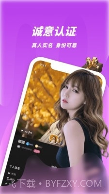 春夜视频聊天交友截图4