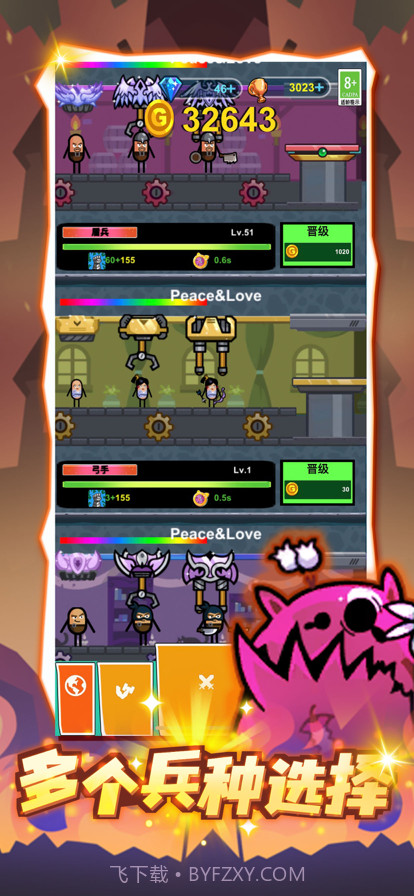 无畏战争截图2 无畏战争截图2