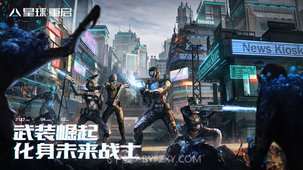 星球重启国际服截图5